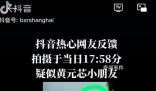 媒體探訪上海4歲女童消失現場 救援隊相繼發布多段視頻和多篇圖文