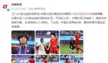 中國女足7-0大勝奪銅 7-0大勝烏茲別克斯坦女足