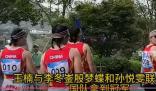 亞運冠軍王楠低調回家 遭遺忘無人接待