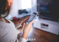仰頭玩手機(jī)可預(yù)防頸椎病?不實