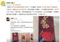 孫藝洲稱疑遭新型蟹卡詐騙 千萬謹慎