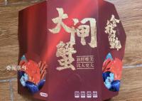 這張蟹卡系刷單騙局 多位網友稱收到不明快遞