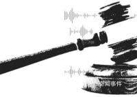 假期反腐:一國企董事長被查