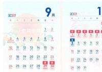今天上班 連上7天