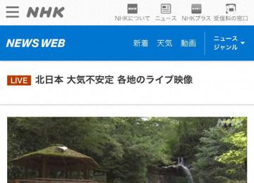 日本流水面致892人中毒 餐廳也已宣布將停業