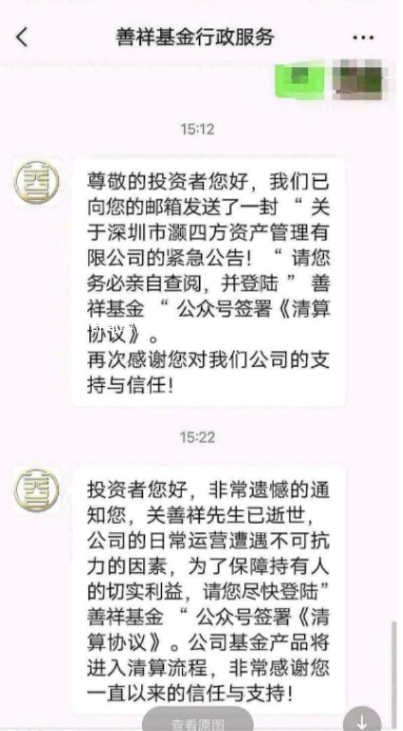 消息稱38歲私募董事長系意外身亡 關善祥個人資料簡介