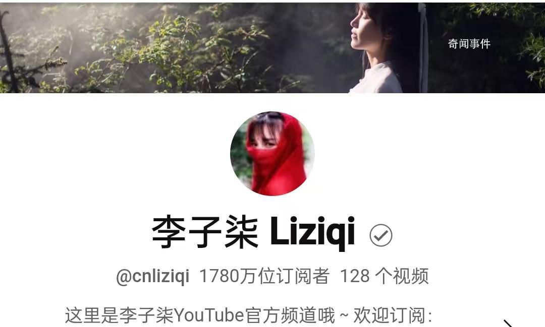 李子柒油管粉絲不降反升 引發(fā)了海外網(wǎng)友的熱議和期盼