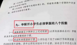 小學回應學生必須掌握流利英語 八個技能是學校的辦學特色之一