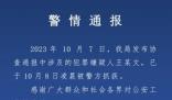 西安重大刑案嫌犯被抓 犯罪嫌疑人已于當(dāng)日凌晨被警方抓獲