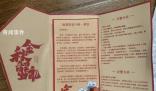 真假蟹卡背后:誰(shuí)泄露收貨人地址
