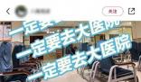 博主稱旅游訂不到房可掛急診過夜 醫院回應