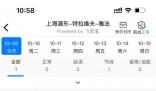 上海深圳直飛特拉維夫航班取消