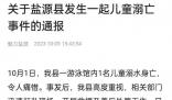 男童在游泳館溺亡 官方調查