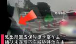 保時捷高速插隊未成恐嚇當事車主 事件仍在調查中