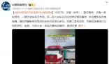 貨車停放10多天司機被發現早已身亡 遺體嚴重腐敗