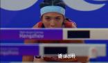 120秒回顧杭州亞運賽場精彩瞬間