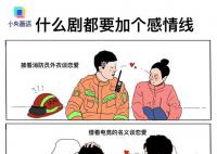 央視網(wǎng):甜寵劇能不能別太性緣腦?