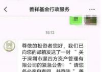 消息稱38歲私募董事長系意外身亡 關(guān)善祥個人資料簡介
