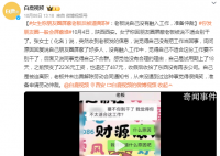 女生稱朋友圈屏蔽老板被逼離職 準備申請勞動仲裁