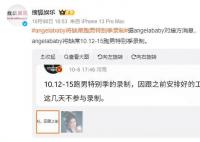 Angelababy將缺席跑男特別季錄制