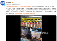 高校閱覽室學(xué)生打游戲管理員抽煙 會(huì)反饋給相關(guān)部門(mén)