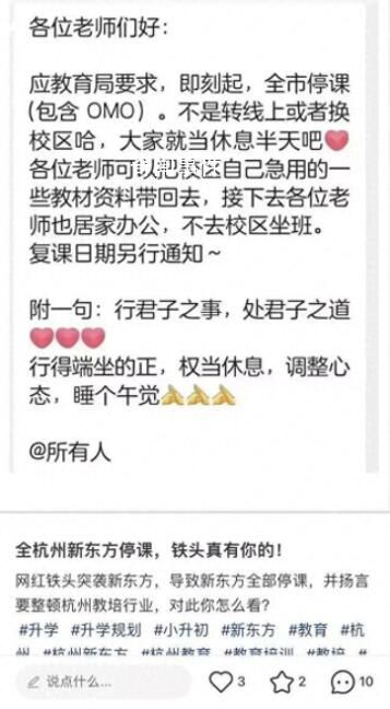 鐵頭稱要讓東方甄選付出慘痛代價 表示自己已經(jīng)盯上他們了