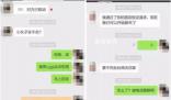 男子相親被控強奸服刑3年后改無罪 將依法申請國家賠償