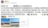 打假人舉報國企轉賬私人賬戶近6億 回應：正按規(guī)定處理