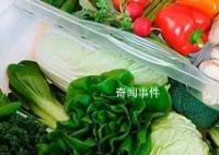 葉菜放冰箱24小時會致癌?