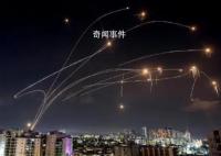 情報強大的以色列為何“失明”了