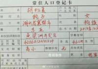 警方談“把狗寫戶口本上”:或擔責