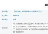 廣東村干部酒吧打人被停職 官方回復約談停職反省