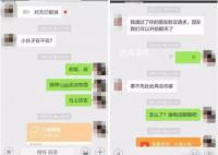 男子相親被控強奸服刑3年后改無罪 將依法申請國家賠償