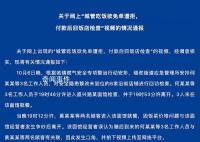 城管吃霸王餐遭拒檢查飯店?官方通報