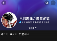 哪吒2要來了 引起許多網友熱議