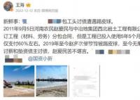 打假人舉報國企轉賬私人賬戶近6億 回應：正按規定處理