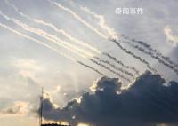 巴以沖突升級 雙方死亡人數超500