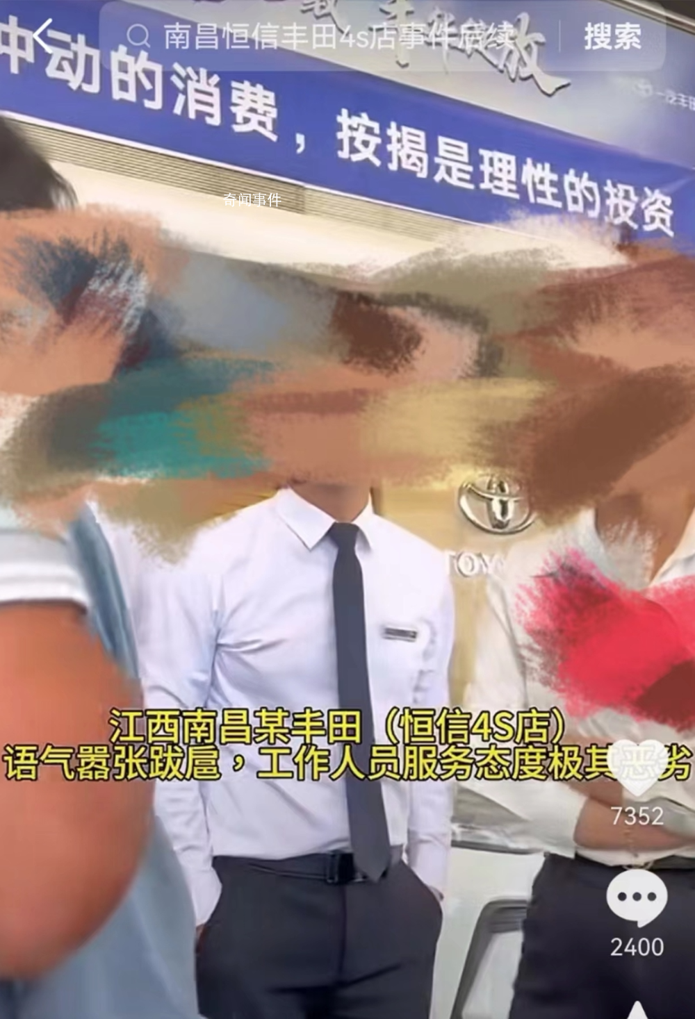 豐田4S店回應員工怒吼顧客 公司內部深刻反省