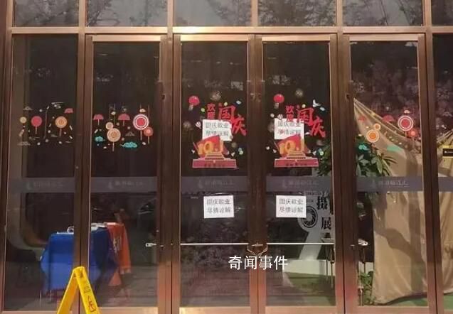 每平米降價(jià)5000元開發(fā)商封盤致歉 遭老業(yè)主激烈抵制