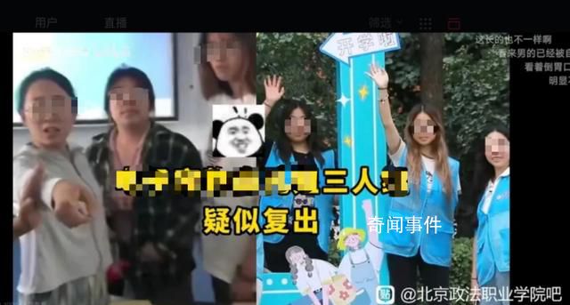 3名霸凌女生疑亮相學校宣傳片 這也能拿來招生