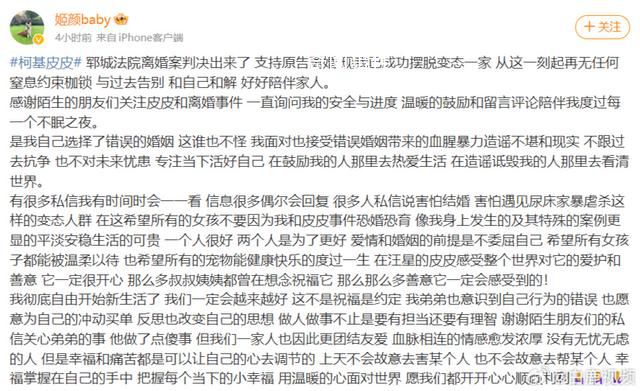 柯基被砍當事女子已離婚 鄆城法院離婚案判決出來了