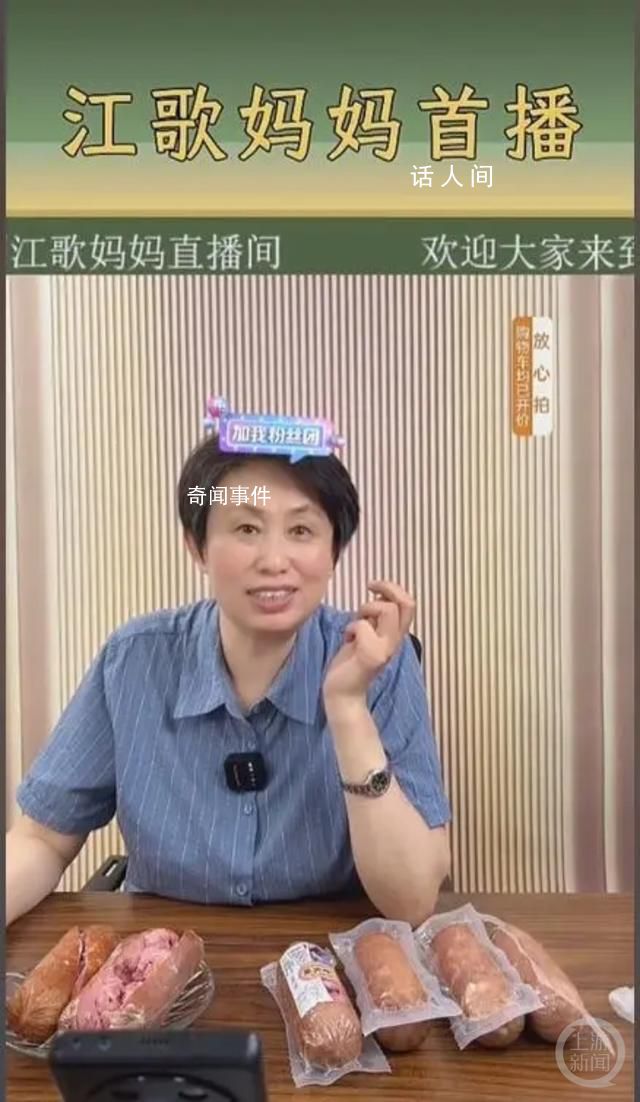 盤點轉型為帶貨主播的名人們 帶貨主播一個月能賺多少錢
