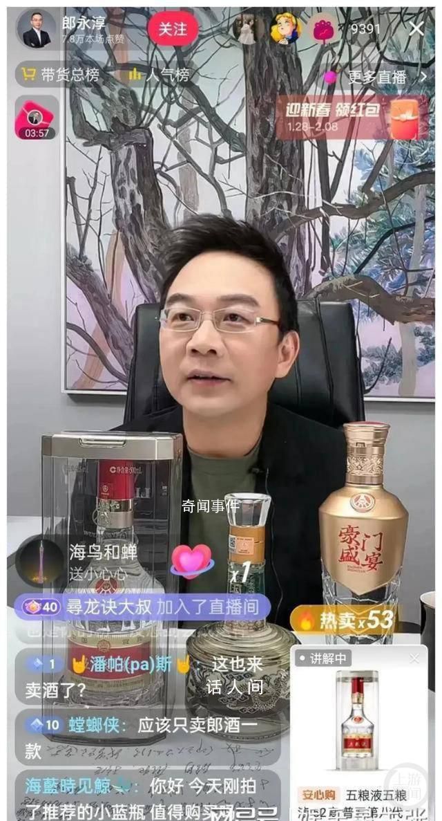 盤點轉型為帶貨主播的名人們 帶貨主播一個月能賺多少錢