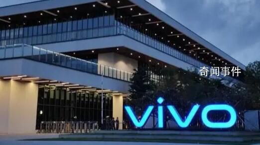 vivo回應員工被印度逮捕 vivo證實一名員工被捕但沒有透露他的國籍