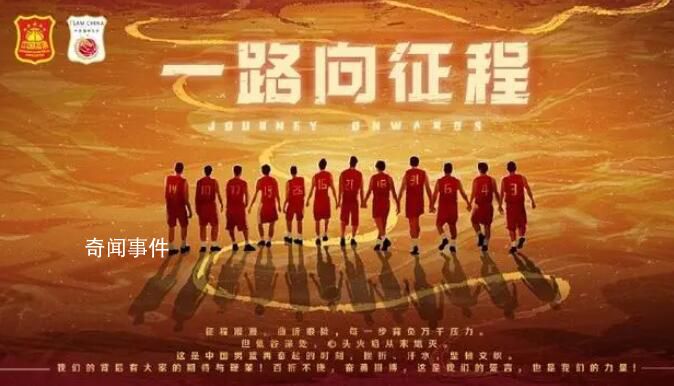 籃協曬球員牽手漫畫 征程漫漫曲折艱險