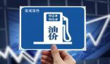 油價降了 加滿一箱少花3.5元
