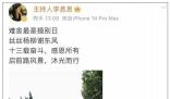 疑似李思思淘寶直播賬號上線 前路風景沐光而行