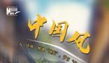 八大關鍵詞盤點加長版“黃金周”
