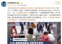 中學操場化糞池塌陷 有學生掉進坑