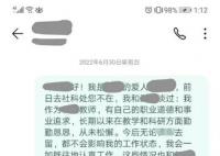 副教授因丈夫跳槽遭“捆綁離職”